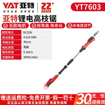 Yate 20v lithium-ion high-branch saw telescopic pole yt7603 rechargeable pruning branch garden high-altitude saw yt7603 without battery charger