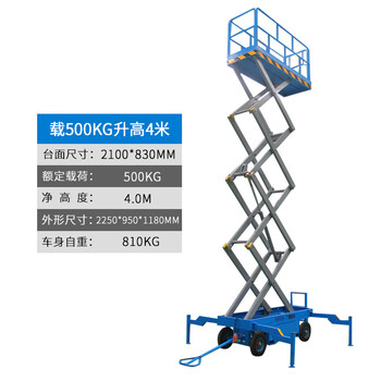 Funwudou customized mobile lifting platform hydraulic 18-meter small maintenance aerial vehicle 8-meter scissor-type aerial work lift 500kg lift 4 meters 2100*830