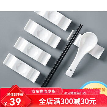 Youlaifu chopstick holder, chopstick holder, household holder, chinese dining table, fast chopstick holder, hotel use, commercial chopstick pillow, 5-pack, three-use 5-pack