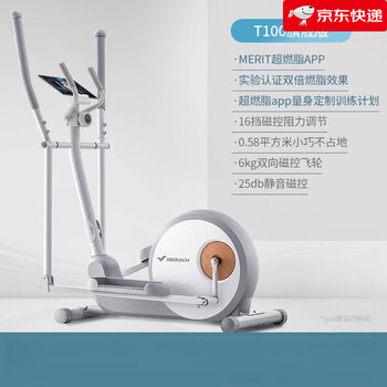 Merach elliptical machine home fitness equipment small space walker smart elliptical machine commercial stepper flagship version-t100-16-stop magnetically controlled resistance adjustment-real scene