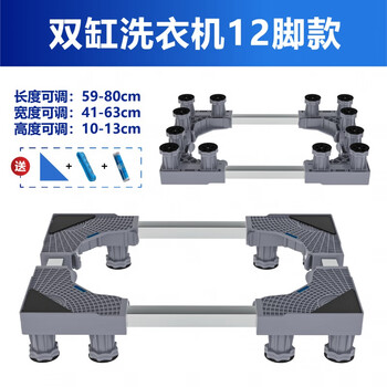 Heightened and thickened base of washing machine, semi-automatic double cylinder, moisture-proof bracket, storage rack, gray double cylinder extension tube, 12 feet