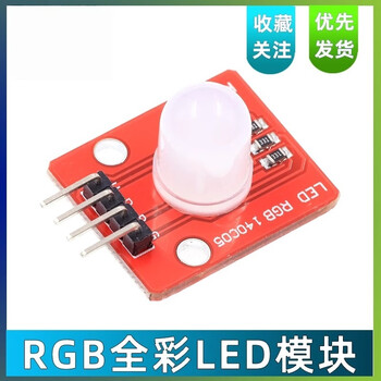 Dengshitang rgb full-color led module electronic building block 5v three-color compatible 10mm high-brightness rgb full-color led module outdoor lighting led module rgb full-color led module