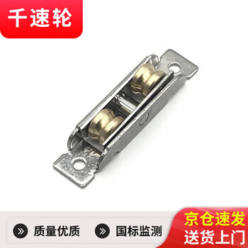 Thousand-speed wheel leveling door and window pulley double copper wheel push-pull door and window ground wheel copper wheel 77 double copper groove wheel