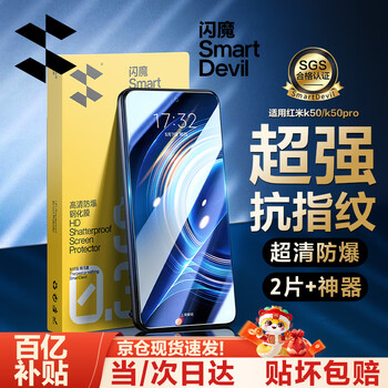 Flash magic sales model suitable for redmi k50/k50pro tempered film hd full glass explosion-proof anti-fingerprint anti-hand sweat anti-fall smooth feel mobile phone protective film open hole enhanced version | high-definition anti-fingerprint 2 pieces + artifact redmi k50/k50pro tempered film