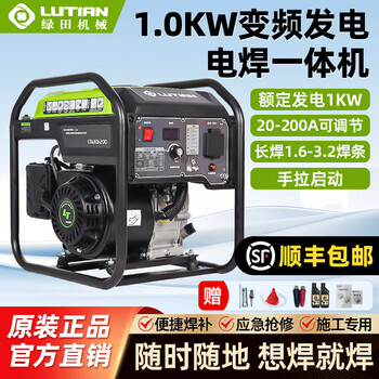 Greenland power generation and welding all-in-one machine gasoline dual-purpose 220v all-copper outdoor construction welding greenfield dc 1.2kw long welding 3.2 electrode