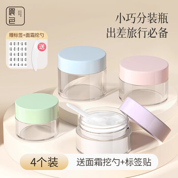 Morning color dispensing box facial cream dispensing bottle travel transparent portable cosmetics sample empty box with lid 20g*4