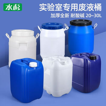 Metasequoia stacking barrel plastic barrel acid and alkali resistant thickened waste liquid barrel special 20/25/30l liter kg kg alcohol sealed barrel can be stacked 25l waste liquid square barrel blue 1.3 kg