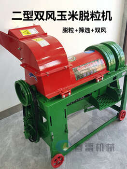 Kezitu household multifunctional corn, sorghum, millet, soybean thresher, threshing machine, screening winch machine, partial regional subsidies, type 2 double-wind corn thresher without motor