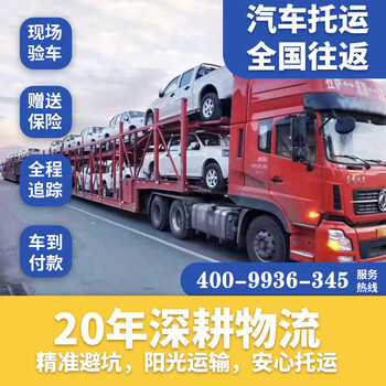 Car consignment nationwide logistics to and from shanghai, beijing, guangzhou, shenzhen, chengdu, chongqing, urumqi, lhasa