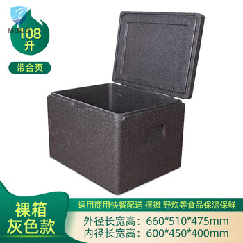 Large epp food foam insulated box refrigerated box commercial stall outdoor thermal insulated car takeout box meal delivery box 108 liters new thickened (with hinge) 1