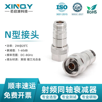 Xinqy xinqiyuan n type dc-8g 2w rf coaxial attenuator 6/10/30db fixed attenuation head 1-30db dc-8g power 2w attenuation value 10db