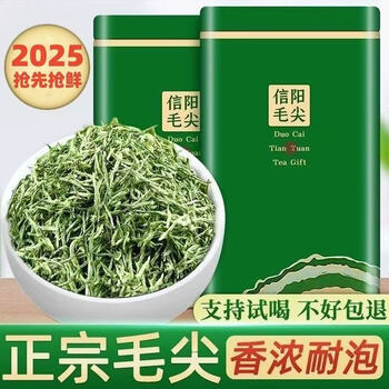 Xinyang maojian 2025 mingqian new tea spring buds first-class handmade bulk canned high-end green tea 500g, two cans in total, free exquisite handbag
