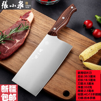 Zhang xiaoquan xinjiang shipped kitchen knife household solid wood handle meat slicing knife stainless steel chinese bone chopping knife kitchen knife set kitchen knife slicing knife weighs about 332 grams