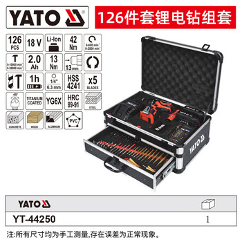 Yiertuo lithium electric drill tool box set 18v drilling repair set 126-piece lithium electric drill multi-purpose set yt-44250
