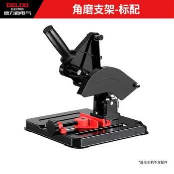 Delixi angle grinder bracket universal rack pull-rod multi-function rack modified table saw cutting machine bracket strong fixed rack reinforced angle grinder bracket (standard configuration)