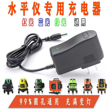 Laser infrared level charger universal red light green light blue light universal universal head round hole 5v2a