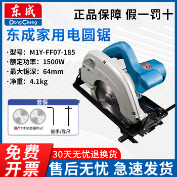 Dongcheng industrial-grade electric circular saw portable electric saw aluminum-plastic woodworking cutting machine circular saw small table saw flip-up household dongcheng m1y-ff07-185 7-inch 1500w