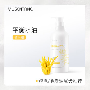 Musentang pet shower gel bergamot restoring shampoo 500ml oil control deodorizing balance water oil universal for dogs and cats