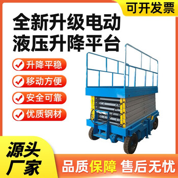 Zhuode lift hydraulic lift automatic electric simple small mobile scissor type hydraulic lift lifting platform scissor type 18 meters 500 kg