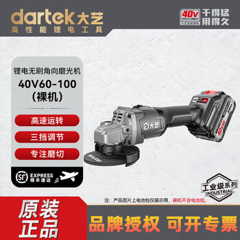 Dayi industrial grade 40v lithium battery brushless angle grinder 60-100 multifunctional cutting and grinding machine polishing machine polishing machine 40v60-100 (bare metal)