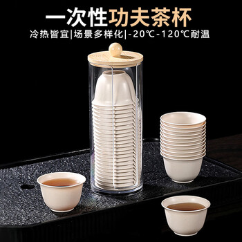 Fu guan disposable tea cup kung fu tea rice husk thickened high-end heat-resistant hard drinking tea cup with cup holder box tea tasting cup rice husk tea cup 50 pcs + 1 storage cup holder