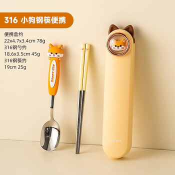 Erisi children's portable cutlery box for primary school students 304 stainless steel chopsticks and spoon set individual 316 stainless steel chopsticks and spoon two-piece set puppy