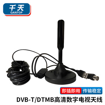 Qantop dvb-t/dtmb ground wave digital tv antenna indoor rural general high-definition signal receiving antenna standard version 12m qt-ik21