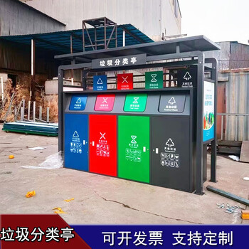 Work comes and goes, sorting garbage kiosk, outdoor collection kiosk, community, rural city, customized recycling station, rainproof shed, four-classification garbage room, garbage classification kiosk deposit (other consultation customer service)