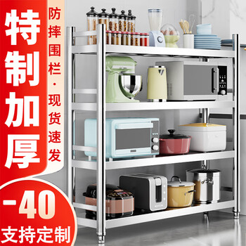 Guanzhijia stainless steel kitchen rack floor-standing multi-layer microwave storage rack multi-functional storage rack household shelf cabinet upgraded version thickened three layers extra thick length 150 width 30 height 100 with fence