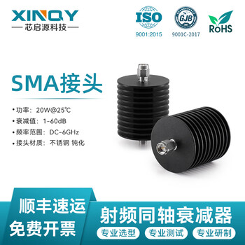 Xinqy xinqiyuan sma rf microwave coaxial attenuator 0-6g high power 20/30/50w fixed attenuation head 10/30db 0-6g, power 20w attenuation value 10db