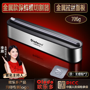 Orado stainless steel cling film cutter kitchen tear-free cutting box wall-mounted household sliding knife cling film cover tear box stainless steel cling film cutter