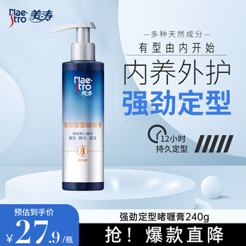 Meitao hairspray styling strong styling gel cream men's 240g gel water men's styling moisturizing search terms popular products