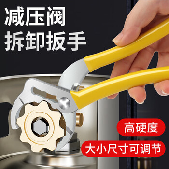Lu xianzi replaces the gas tank pressure reducing valve wrench gas tank angle valve disassembly liquefied gas valve tool pressure reducing valve removal wrench
