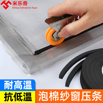 Mileqi screen window net pressure strips plastic steel window screens eva foam strips aluminum alloy screen window sealing embedded strips fixed pressure screen strips door and window clips 5mm thick * 5mm wide * 2 meters 25 pieces in total 50 meters long