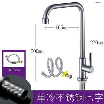 Jiayin. thousands of people praised it. stainless steel sink faucet. household kitchen faucet hot and cold wash basin thickened single 320g 304 single water solid daqiwan-with 60 pieces.