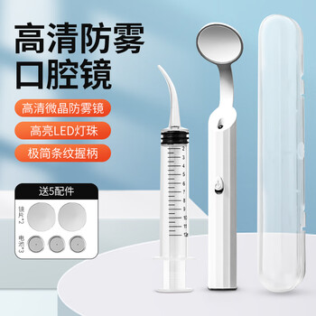 Meet beauty led oral mirror microcrystalline lighted anti-fog dental mirror wisdom teeth socket irrigator dental home dental examination mirror
