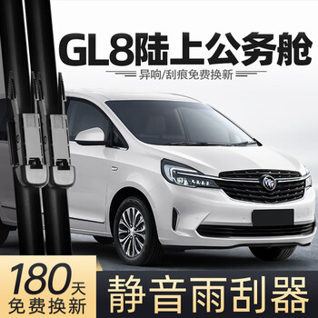 Suitable for buick gl8 wiper land business cabin 635t original 22 models 21 cars 24 strips 23 rear wiper buick gl8/2020-2024 land business cabin set (main, auxiliary wiper)