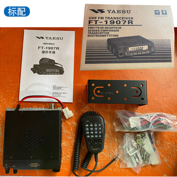 Ft1907r car radio broadcast car self-driving tour 55w high power analog outdoor ft7900r 1907 radio standard none