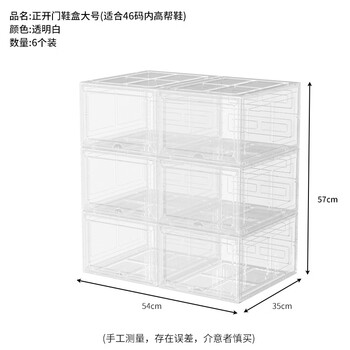 Magnetic acrylic transparent shoe box plastic storage box storage cabinet internet celebrity shoe wall plastic shoe cabinet shoe storage upgraded thickened transparent white 6 pieces side opening magnetic suction (can hold sizes 46 and below)