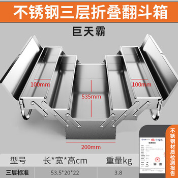 Greener stainless steel storage box tool box three-layer folding household thickened portable hardware industrial-grade storage box multi-function true stainless steel jutianba 535-three-layer thickened