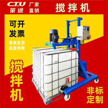 Xmsj multifunctional ibc mobile ton barrel pneumatic mixing equipment industrial paint emulsifier anti-corrosion electric mixer sj-ibc-2 points 2kw