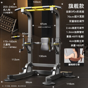 Doniuz horizontal bar multi-functional household pull-up device children's stretching traction hanging bar adult indoor fitness equipment single and parallel bars flagship model + lumbar traction belt