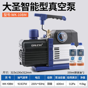 Dashengzongheng vacuum pump 1234 liter mini pump 1n1c refrigerator repair high wk-10bm5 liter two-stage intelligent mechanical pump