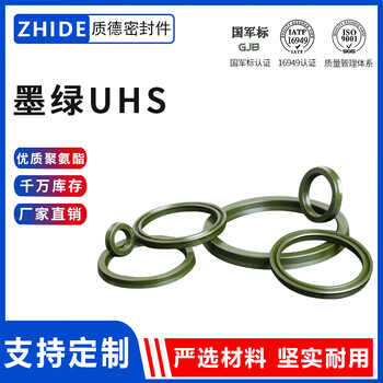 Zhide hydraulic cylinder oil seal uhs type sealing ring polyurethane un wear-resistant and high-pressure resistant dark green uhs-35*45*6mm (5 pieces/pack)