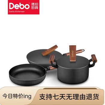 Debo christie frying pan soup pot wok 26cm22cm30cm set dep560 black 560 black