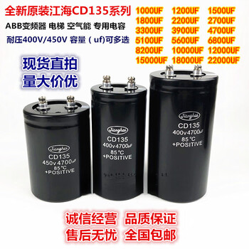 400v6800uf new jianghai capacitor cd135 4700uf 3300uf 2200uf inverter 8200uf 400v