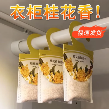 Bingfan wardrobe sachet deodorizes, anti-mold and deodorizes car aromatherapy hanging floral fragrance bedroom sachet long-lasting fragrance 5 fragrance mixed pack 30 packs