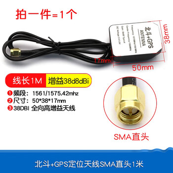 Dafuri bd+gps two-in-one antenna beidou gps dual-mode car antenna satellite positioning antenna navigation dual-mode beidou+gps positioning antenna sma straight head 1 meter (1 piece)