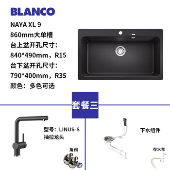 Platinum langgao german imported blanco quartz stone granite sink naya xl9 vegetable basin 521811 single sink package three naya xl 9+linus-s