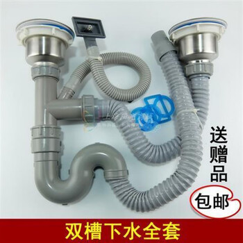 Qinluo vegetable basin kitchen stainless steel single and double sink sink sink sink sink drain pipe set universal accessories double sink complete set